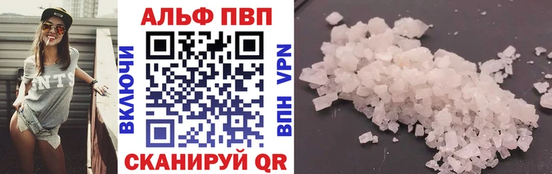 наркошоп Воронеж Alpha PVP Соль