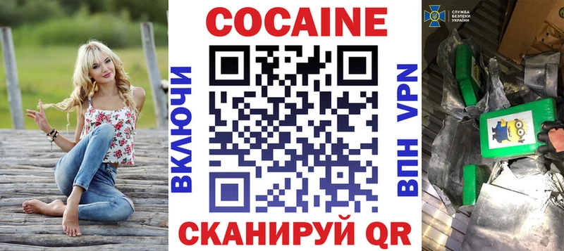 Cocaine Боливия  Воронеж 