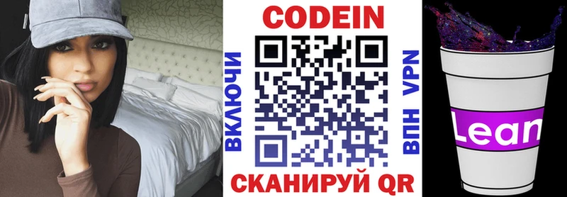купить   Воронеж  Кодеин Purple Drank 
