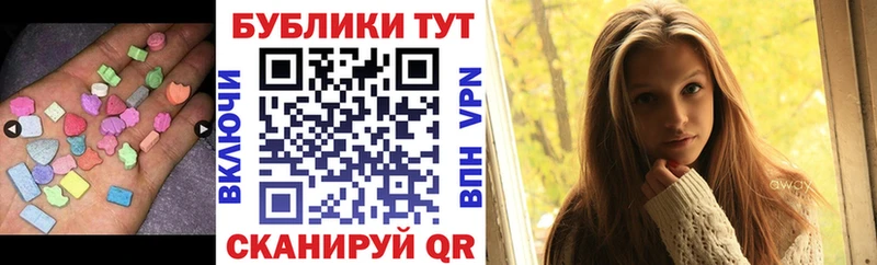 Экстази 250 мг  дарк нет Telegram  Воронеж 