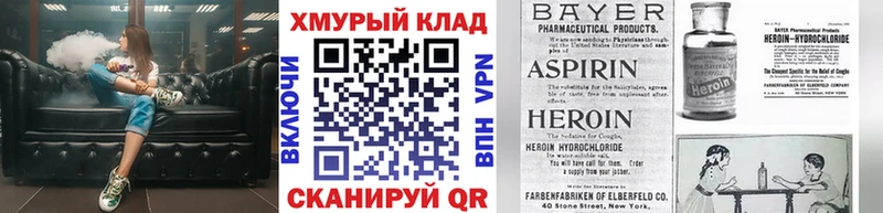 Героин гречка  ОМГ ОМГ ТОР  Воронеж 