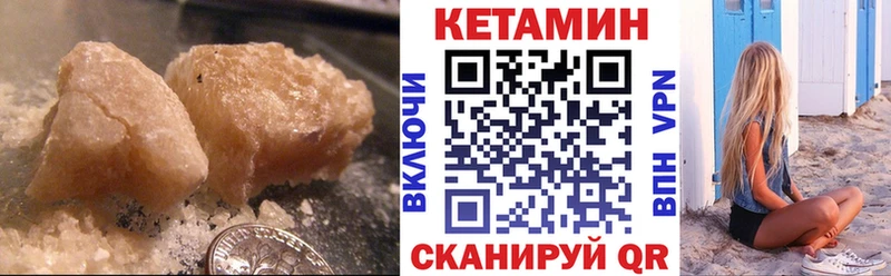 КЕТАМИН VHQ  Воронеж 