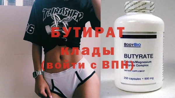 МДМА Белокуриха