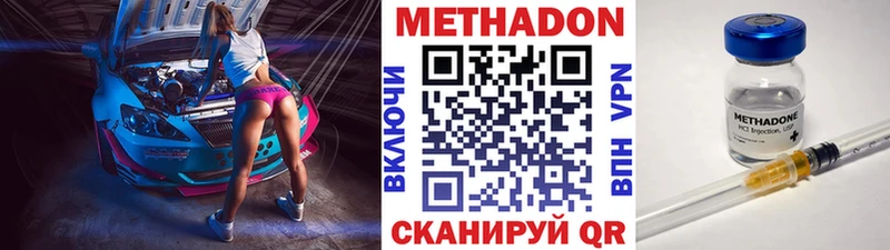 МЕТАДОН methadone  как найти   Воронеж 